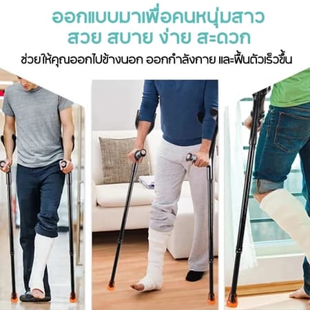 ไม้เท้าข้อศอก อลูมิเนียม ปรับความสูง พับได้ น้ำหนักเบา กันลื่น ช่วยพยุงเดิน เหมาะผู้สูงอายุและผู้พิการ รูปที่ 9