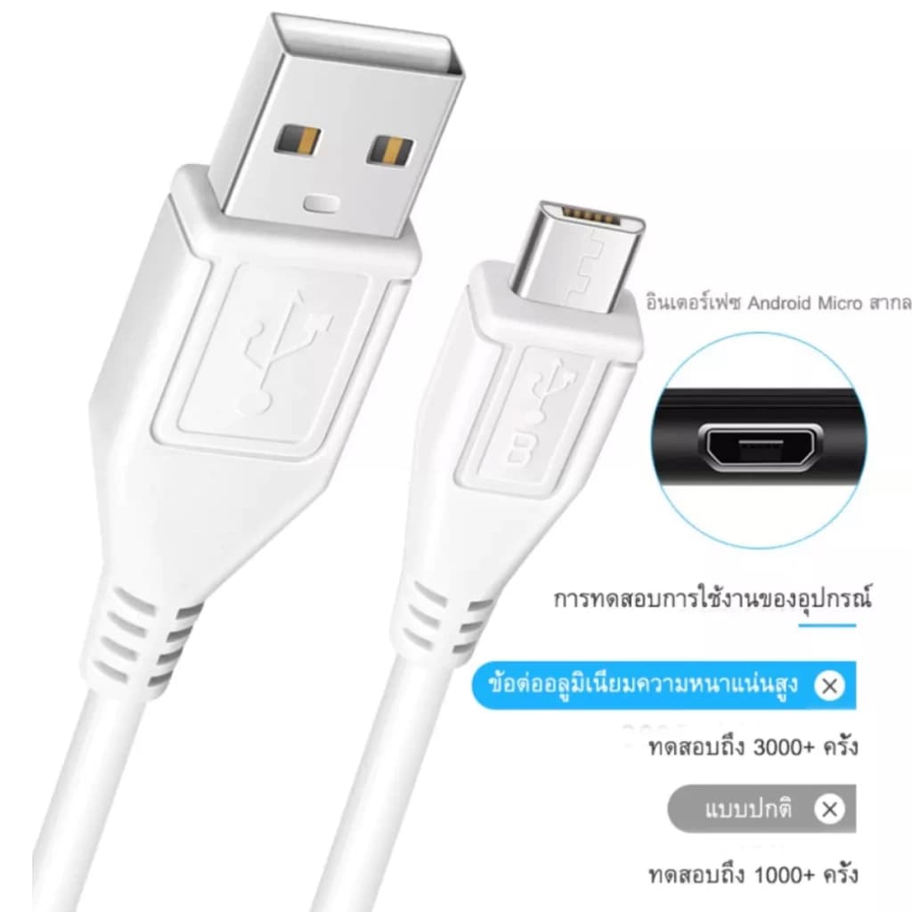 Vivo Vivo Charger Micro USB fast charging cable model V15 V11 V9 V7 V7 V5 Y19 Y19 Y15 Y12 Y11 Y11 Y93 Y85 รูปที่ 5