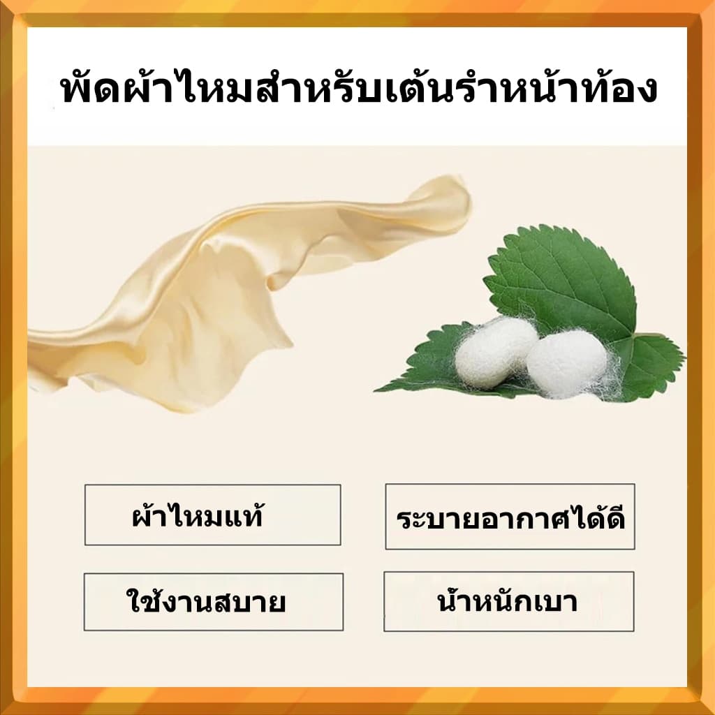 พัดลมเต้นรํา 120 ซม. ผ้าคลุมหน้าหลากสี | พัดมือไม้ไผ่ | อุปกรณ์เสริมเต้นรําหน้าท้องไหล รูปที่ 9