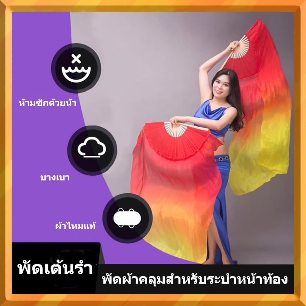 พัดลมเต้นรํา 120 ซม. ผ้าคลุมหน้าหลากสี | พัดมือไม้ไผ่ | อุปกรณ์เสริมเต้นรําหน้าท้องไหล รูปที่ 3