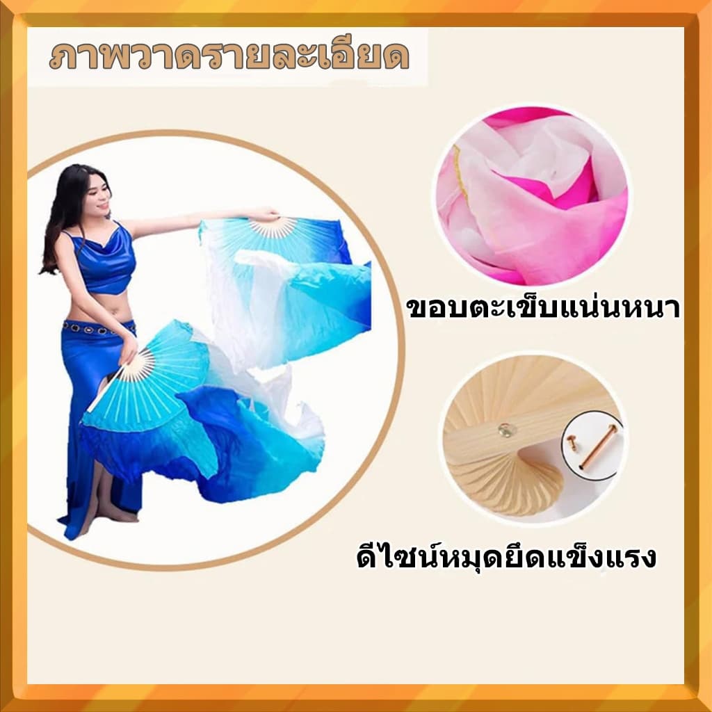 พัดลมเต้นรํา 120 ซม. ผ้าคลุมหน้าหลากสี | พัดมือไม้ไผ่ | อุปกรณ์เสริมเต้นรําหน้าท้องไหล รูปที่ 5