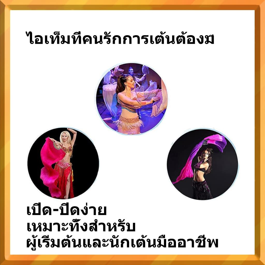 พัดลมเต้นรํา 120 ซม. ผ้าคลุมหน้าหลากสี | พัดมือไม้ไผ่ | อุปกรณ์เสริมเต้นรําหน้าท้องไหล รูปที่ 6