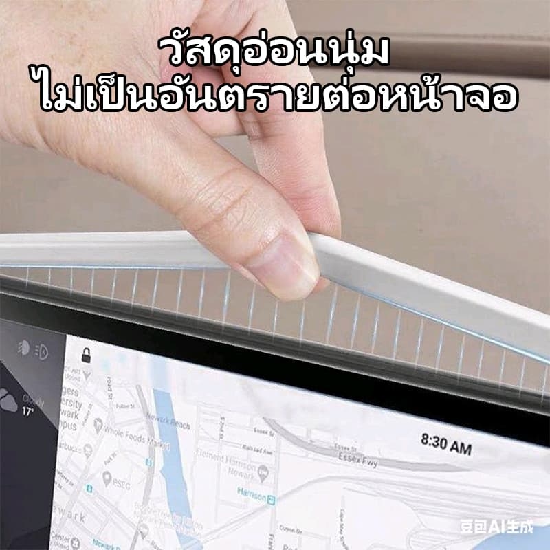 ใหม่ aion ut 2025 กรอบซิลิโคนป้องกันหน้าจอสีขาวสีดําภายในรถ AION UT อุปกรณ์เสริม รูปที่ 3