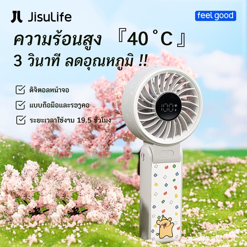 【JisuLife x Maltese】พัดลมพกพา 5000mAh พับได้พร้อมหน้าจอ LED ลมแรง 5 ระดับ การทํางานร่วมกันของ Life7 x Maltese IP【รุ่นจํากัด】