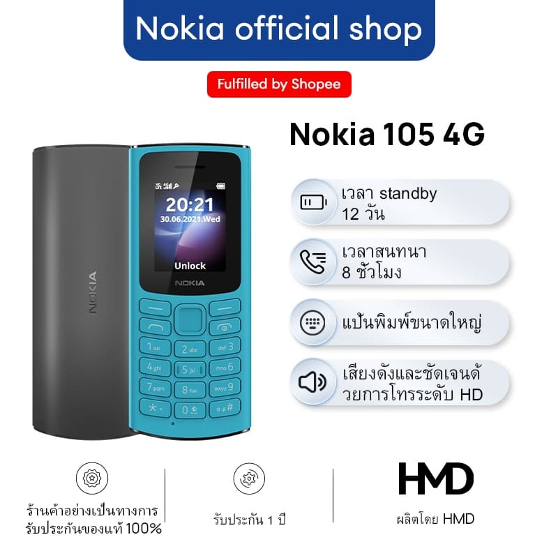 Nokia 108 4G/HMD 101 102 4G ปุ่มกดโทรศัพท์พื้นฐาน 2.4 จอแสดงผล Dual Sim 1450mAh ออกแบบทนทานรับประกัน 1 ปี รูปที่ 6