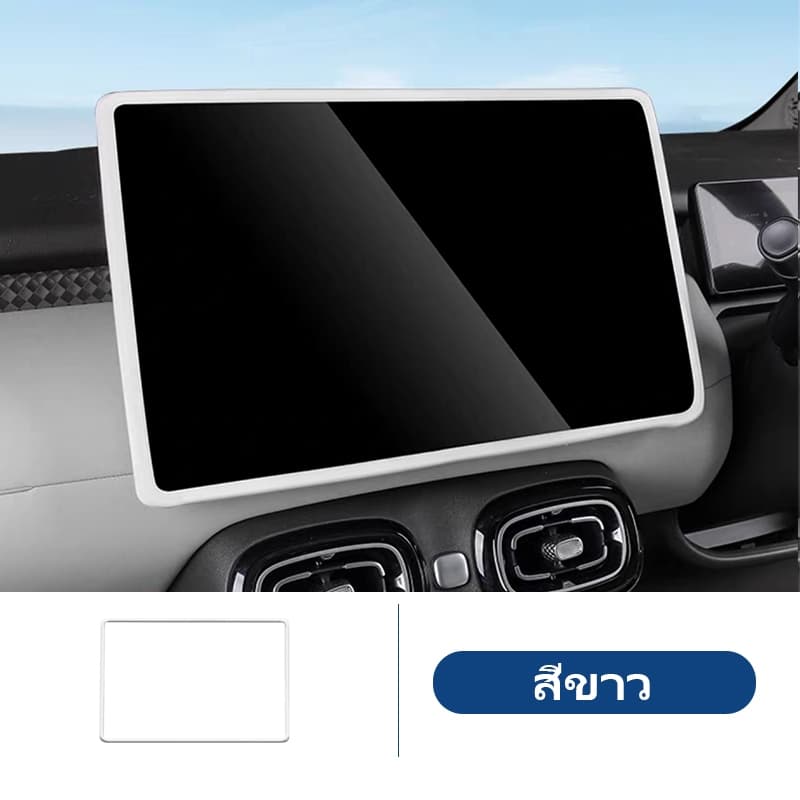 ใหม่ aion ut 2025 กรอบซิลิโคนป้องกันหน้าจอสีขาวสีดําภายในรถ AION UT อุปกรณ์เสริม รูปที่ 6