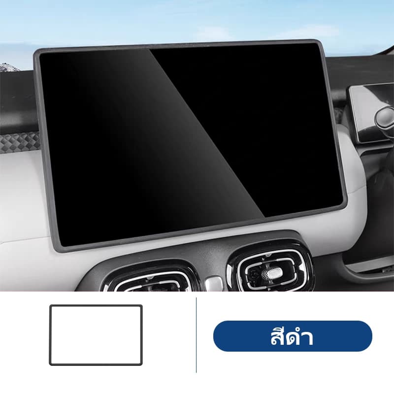 ใหม่ aion ut 2025 กรอบซิลิโคนป้องกันหน้าจอสีขาวสีดําภายในรถ AION UT อุปกรณ์เสริม รูปที่ 7