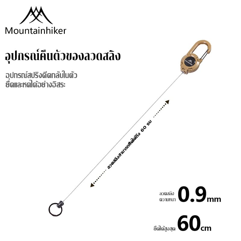 Mountainhiker หัวเข็มขัดยืดหด หัวเข็มขัดลวดเหล็ก 60cm ยืดหยุ่น ใช้งานง่ายสำหรับการตั้งแคมป์และปีนเขา รูปที่ 8