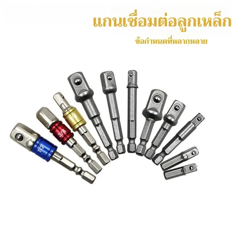 ชุดข้อต่อไขควง 3 pcs อะแดปเตอร์ ลูกบล็อก แกนหกเหลี่ยม 1/4" 3/8" 1/2" 3 ชิ้น ชุด เครื่องมือสว่าน หัวสว่านไร้สาย แปลง รูปที่ 7