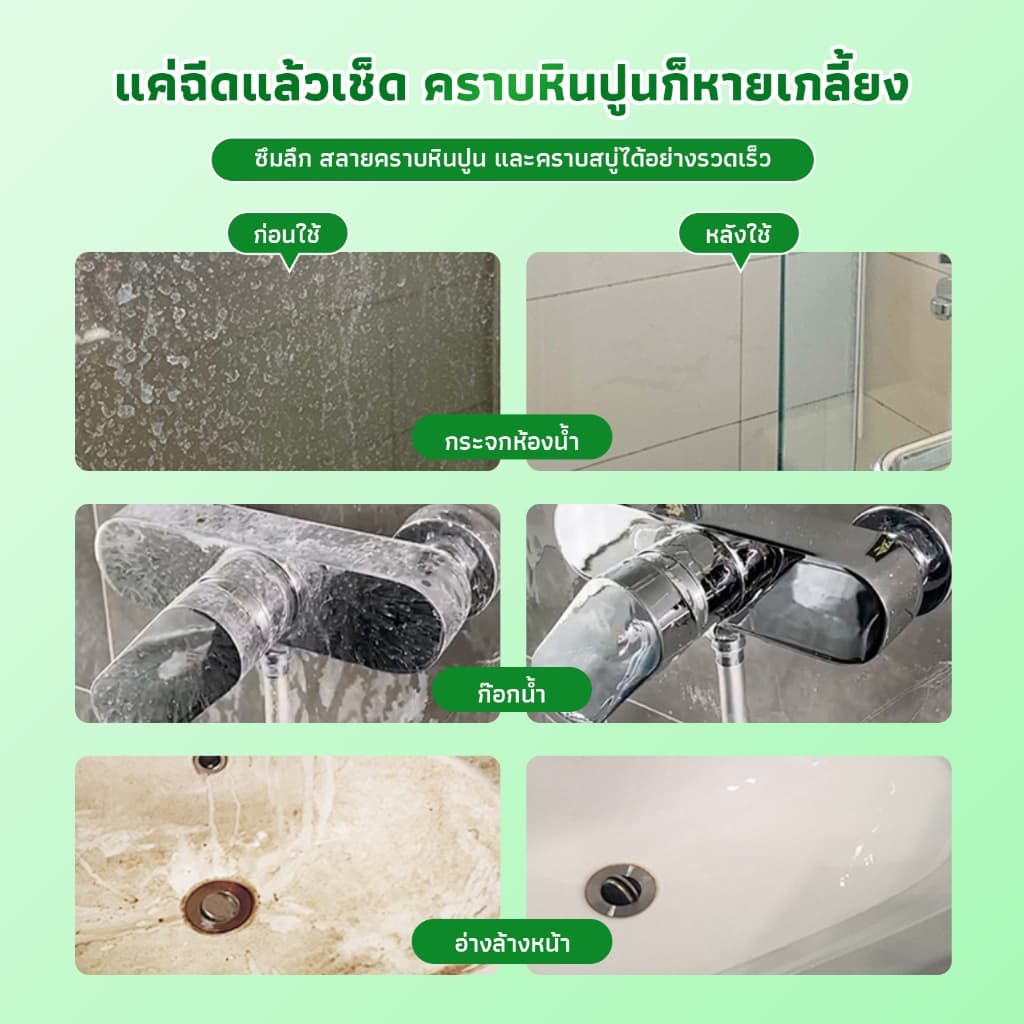 Grepower น้ํายาล้างห้องน้ํา 400มล รูปที่ 8