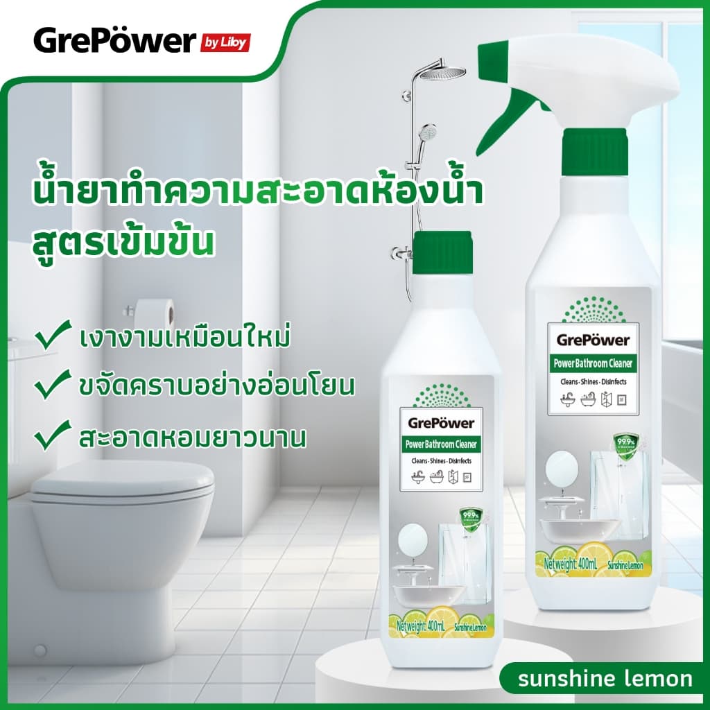 Grepower น้ํายาล้างห้องน้ํา 400มล รูปที่ 4