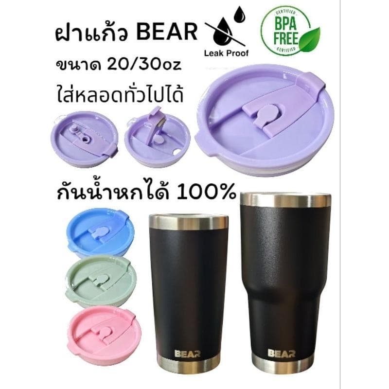 เหมาะสําหรับ พวกคุณ/ของ ขนาดฝาถ้วย20ออนซ์และ30ออนซ์ คูปอง รูปที่ 1