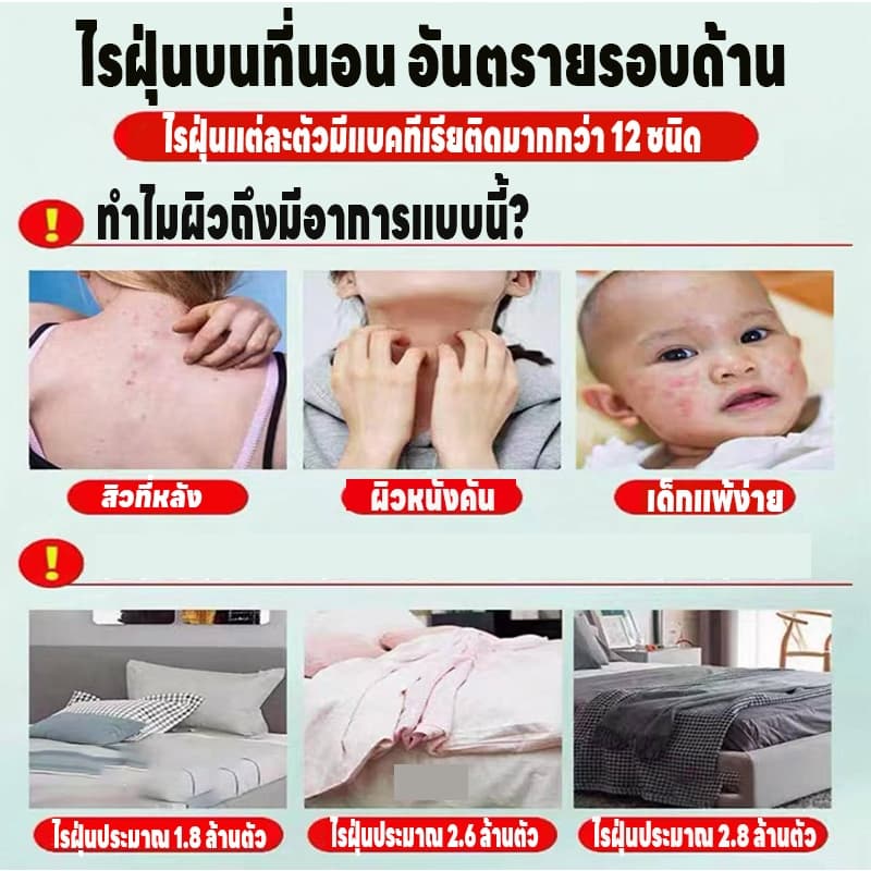 ไรหมดชัวร์ 100%MINI สเปรย์กำจัดไรฝุ่น ป้องกันไรฝุ่น ตัวเรือด 510ML ผลิตภัณฑ์กำจัดไรฝุ่น สเปรย์ฆ่าไรฝุ่น สเปรย์ป้องกันไรฝุ่น หมอน ผ้าห่ม ลดอาการภูมิแพ้ รูปที่ 2