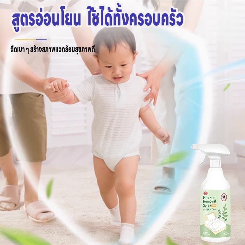 ไรหมดชัวร์ 100%MINI สเปรย์กำจัดไรฝุ่น ป้องกันไรฝุ่น ตัวเรือด 510ML ผลิตภัณฑ์กำจัดไรฝุ่น สเปรย์ฆ่าไรฝุ่น สเปรย์ป้องกันไรฝุ่น หมอน ผ้าห่ม ลดอาการภูมิแพ้ รูปที่ 3