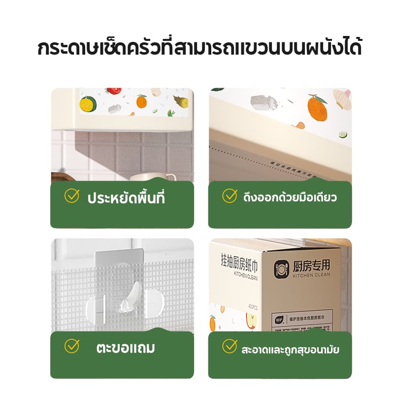 Botare กระดาษเช็ดครัวแบบติดผนังถอดได้ ซึมซับน้ำมันและน้ำได้ดี 2 ชั้น 3200 แผ่น 223*200mm รูปที่ 3