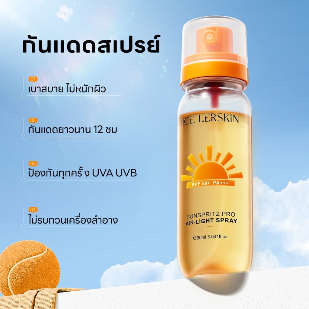 ICELERSKIN Sunscreen Spray SPF50+PA++++ Gentle Non-Irrating Sensitive Skin สามารถใช้ Fully Resist UVA/UVB เหมาะสําหรับทั้งครอบครัว รูปที่ 6