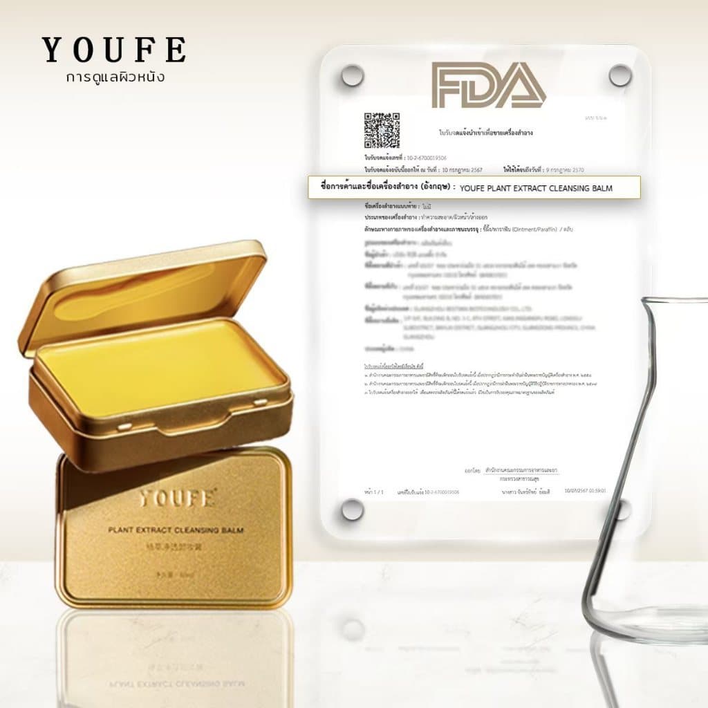 YOUFE คลีนซิ่งบาล์ม 3in1 85g ละลายเมคอัพใน10วิ | อ่อนโยนต่อผิวแพ้ง่าย | ทำความสะอาด+บำรุงในขั้นตอนเดียว รูปที่ 3