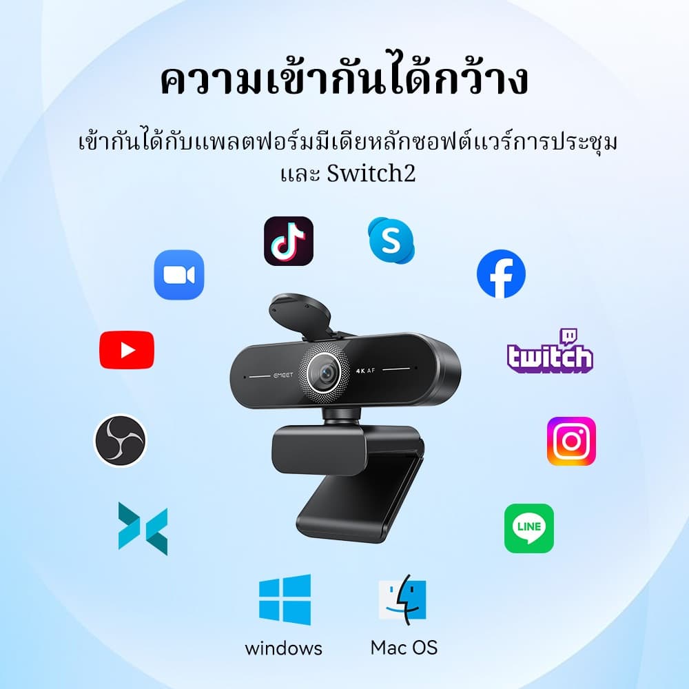 EMEET เว็บแคม 4K เว็บแคม Ultra HD 4K พร้อมโฟกัสอัตโนมัติ EMEET C60E 4K สําหรับพีซี/ซูม/ทีม/Skype รูปที่ 8