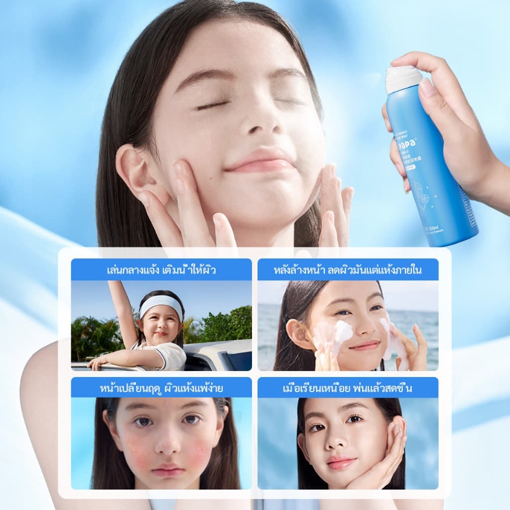 Hi!papa สเปรย์ใบบัวบก Centella Moisture Spray ลดรอยแดง ผิวแพ้ง่าย ใช้ได้ทุกวัน ปิด 31 ก.ค. รูปที่ 8