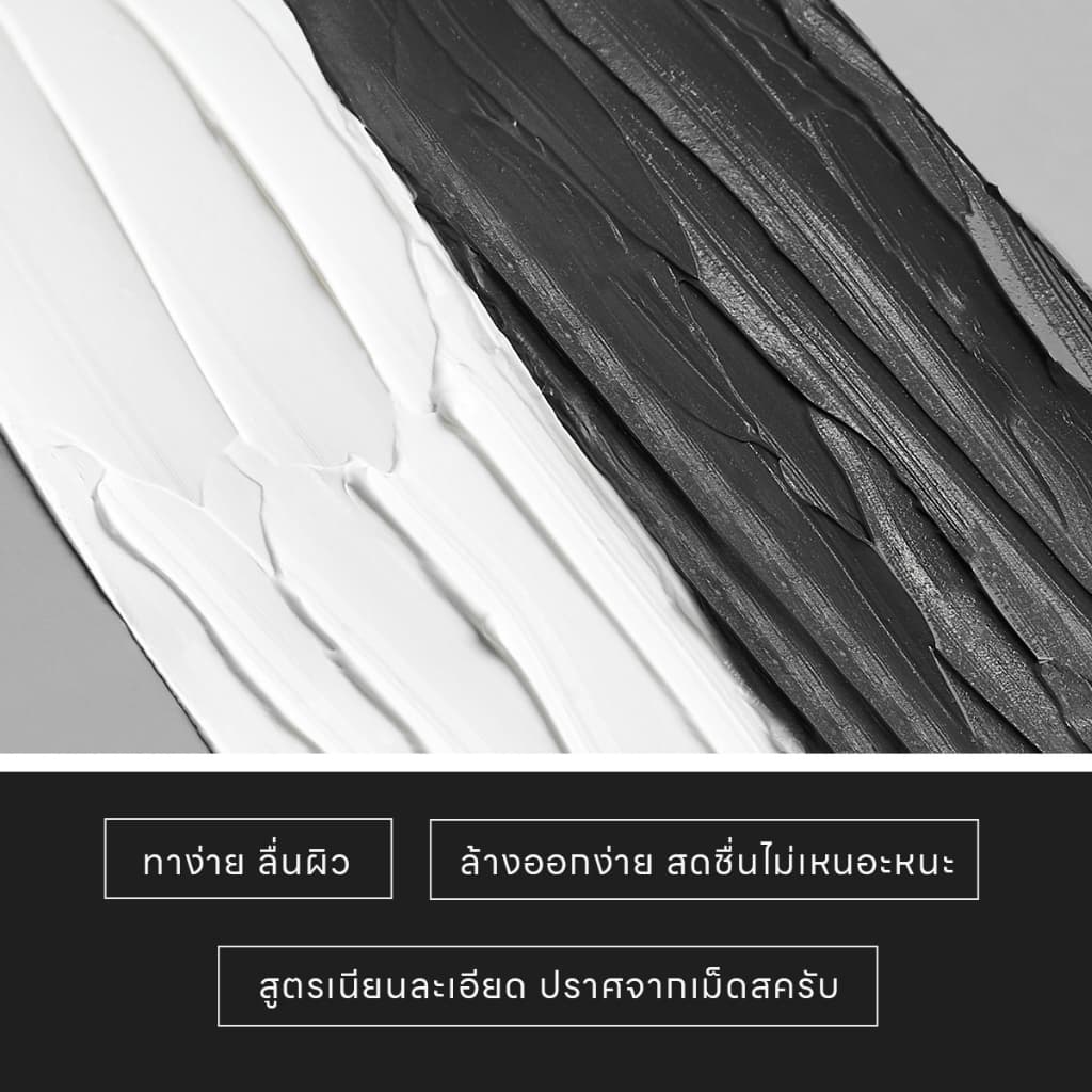 ICELERSKIN โคลนมาสก์ 2 สี T-Zone & U-Zone ล้างสิวอุดตัน + ผิวใส รูปที่ 8