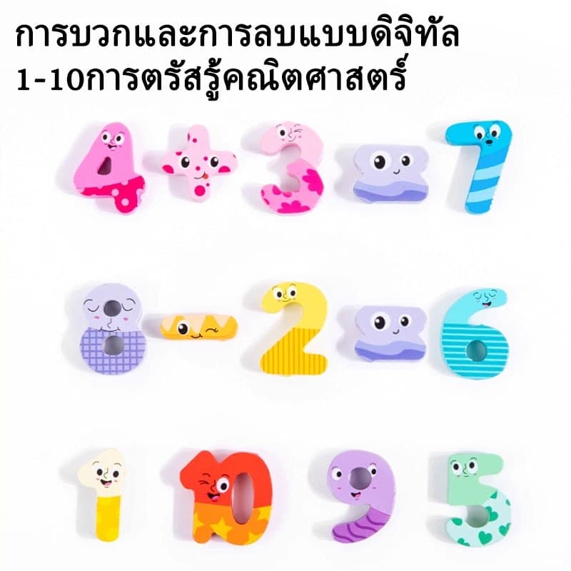 ของเล่นไม้ การศึกษาปฐมวัยมัลติฟังก์ชั่นลอการิทึมบอร์ดเด็กรูปร่างความรู้ความเข้าใจจับคู่ปริศนาจิ๊กซอว์ตัวเลขของเล่นเพื่อการศึกษาอายุ1-8 รูปที่ 9