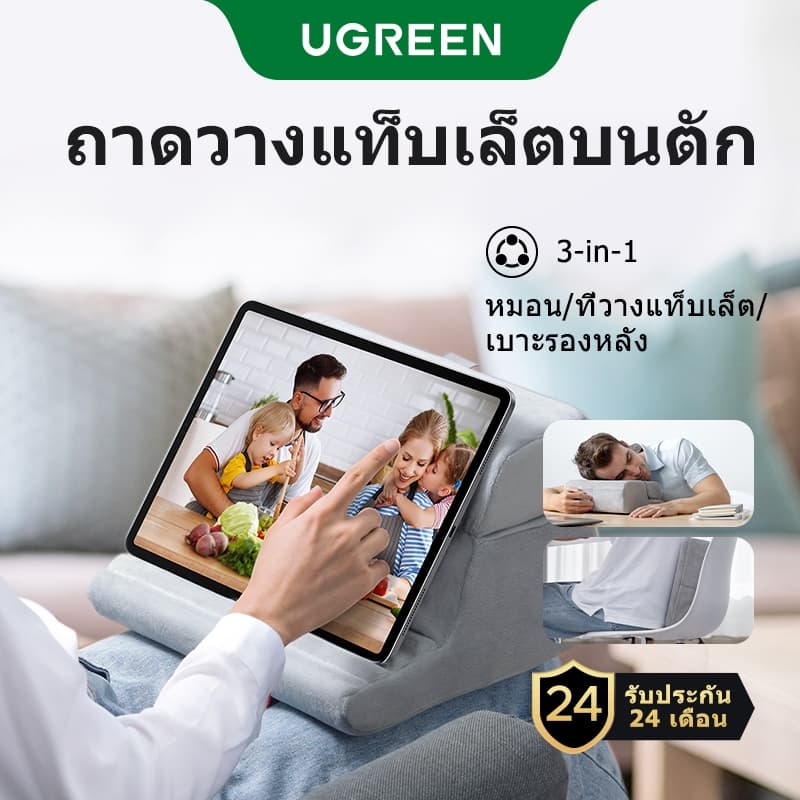 UGREEN Tablet Pillow Stand for 4.7 to 12.9-inch Tablets Cell Phones iPad iPhone 14 13 รูปที่ 1