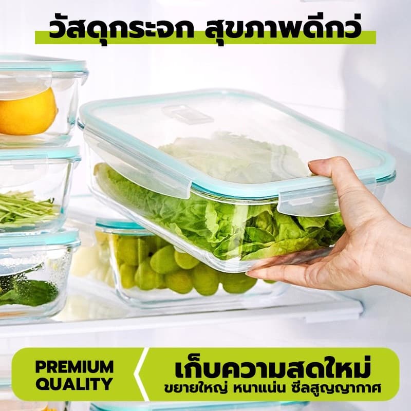 GREENIKA กล่องแก้วเก็บอาหาร ถนอมอาหาร ฝาล็อค2ชั้น มีซีลยางกันรั่วซึม ใช้ในตู้เย็นได้และเข้าไมโครเวฟได้ รูปที่ 2