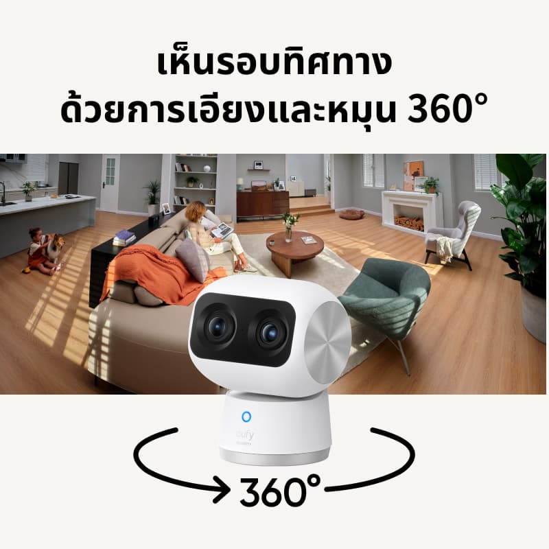 ANKER eufy Security โดยกล้องในร่ม Anker S350, กล้องวงจรปิดความปลอดภัย 4K UHD พร้อม 360° ซูม Pan-Tilt 8X, AI Tracking Wifi Dual Cam, จอภาพสัตว์เลี้ยง/เด็ก, การมองเห็นได้ในเวลากลางคืน, เสียง 2 ทาง รูปที่ 5