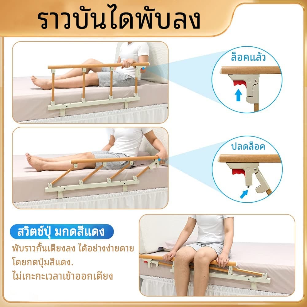 ราวกั้นเตียง ที่กั้นเตียงผู้สูงอายุกั้น ราวกั้นเตียงพับได้ กันตกพับแบบคลิกเดียว ไม่ต้องเจาะรูกั้นเตียง และเหมาะกับเตียงหลายแบบ ช่วยพลิกตัวและลุกขึ้น รูปที่ 2