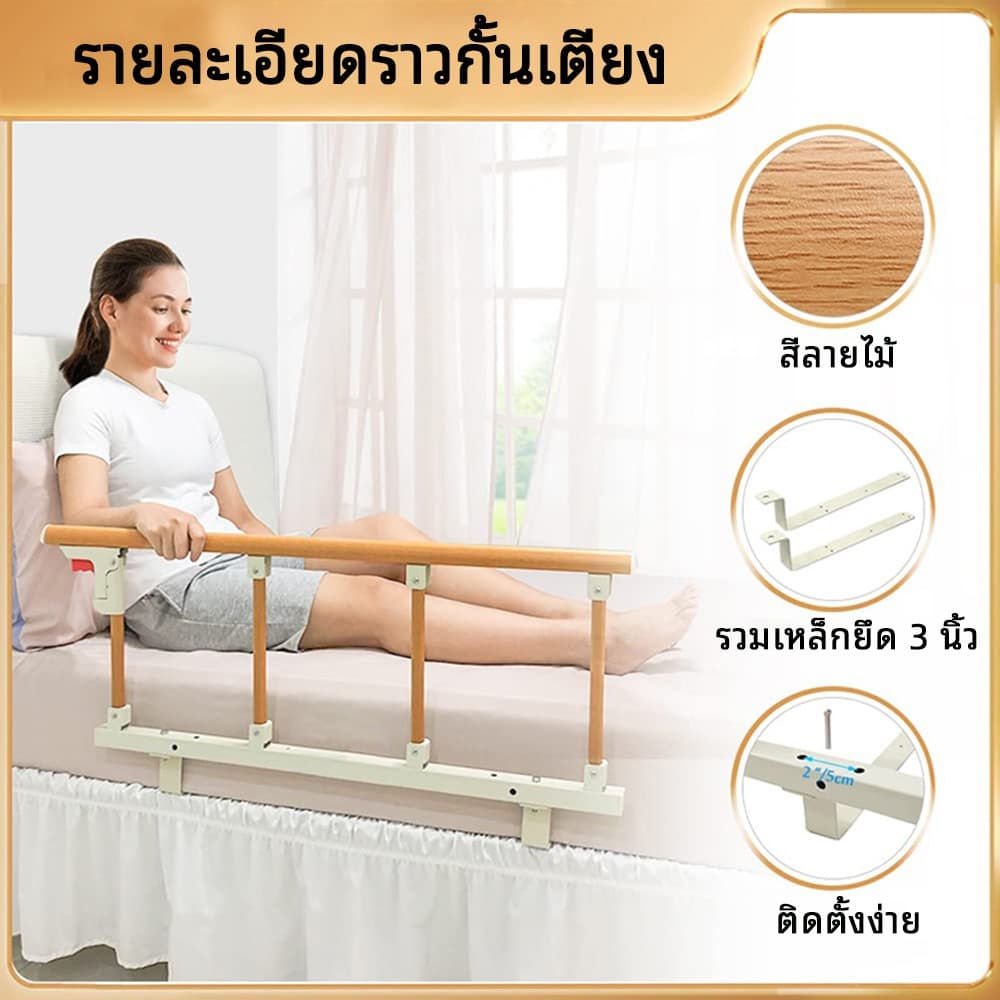 ราวกั้นเตียง ที่กั้นเตียงผู้สูงอายุกั้น ราวกั้นเตียงพับได้ กันตกพับแบบคลิกเดียว ไม่ต้องเจาะรูกั้นเตียง และเหมาะกับเตียงหลายแบบ ช่วยพลิกตัวและลุกขึ้น รูปที่ 4
