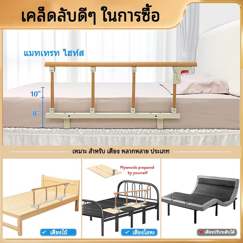 ราวกั้นเตียง ที่กั้นเตียงผู้สูงอายุกั้น ราวกั้นเตียงพับได้ กันตกพับแบบคลิกเดียว ไม่ต้องเจาะรูกั้นเตียง และเหมาะกับเตียงหลายแบบ ช่วยพลิกตัวและลุกขึ้น รูปที่ 6