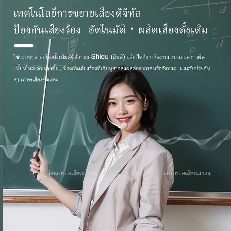 SHIDU 10W Wireless Voice Amplifierไร้สายไมค์ช่วยสอน มัคคุเทศก์ โทรโข่งไมค์สอน ลําโพงช่วยสอนไมค์สอน รูปที่ 3