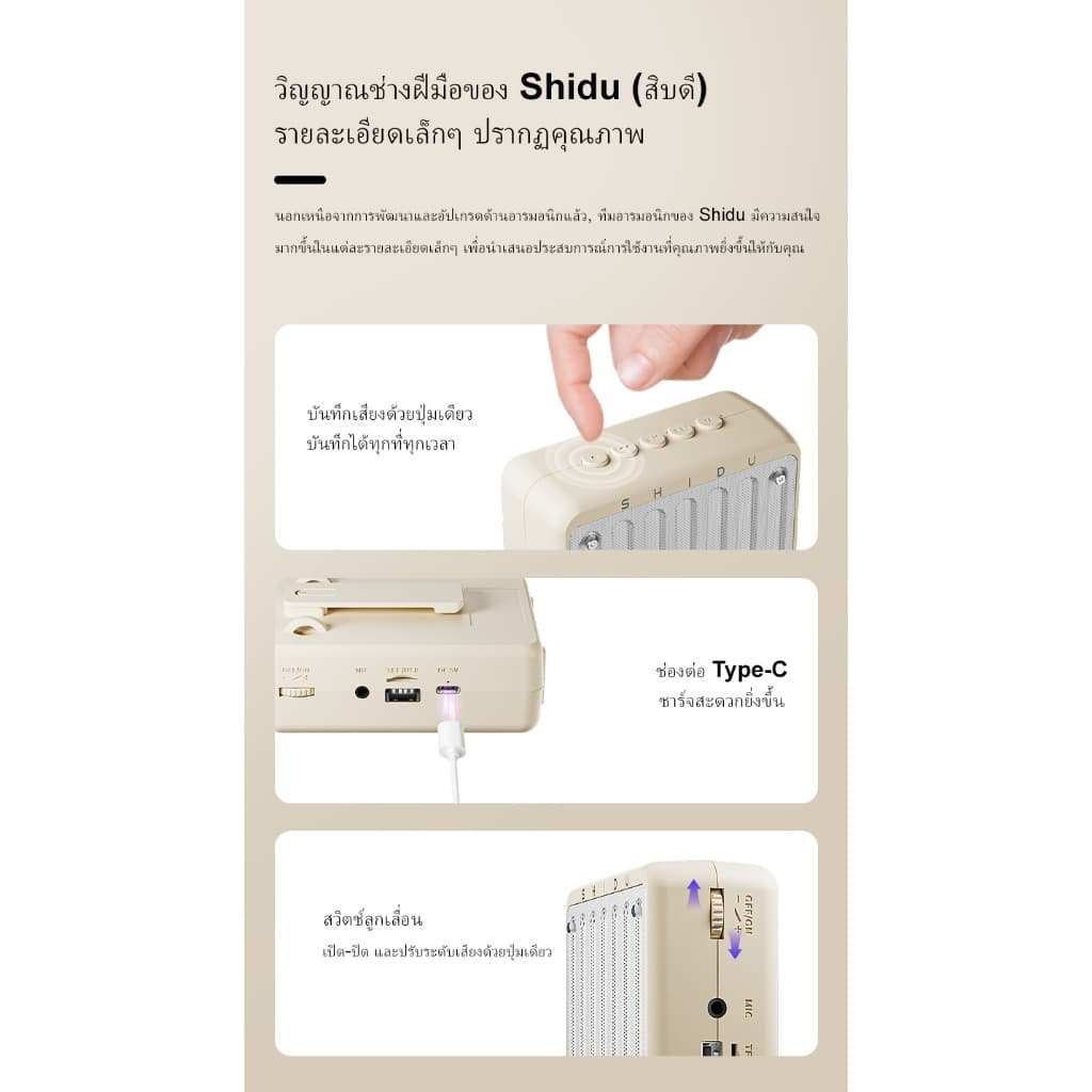 SHIDU 10W Wireless Voice Amplifierไร้สายไมค์ช่วยสอน มัคคุเทศก์ โทรโข่งไมค์สอน ลําโพงช่วยสอนไมค์สอน รูปที่ 8