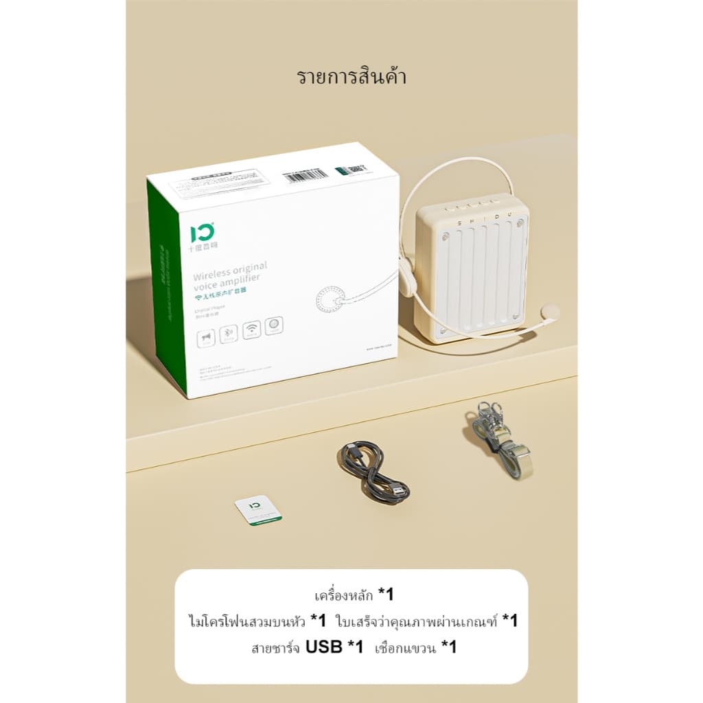 SHIDU 10W Wireless Voice Amplifierไร้สายไมค์ช่วยสอน มัคคุเทศก์ โทรโข่งไมค์สอน ลําโพงช่วยสอนไมค์สอน รูปที่ 9