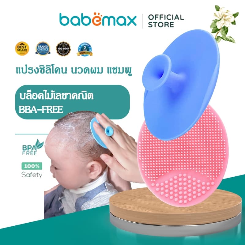 แปรงอาบน้ำซิลิโคน นุ่ม สามารถเติมเจลอาบน้ำ แปรงสระผมซิลิโคน สำหรับเด็ก ไม่ทำร้ายเส้นผม รูปที่ 1