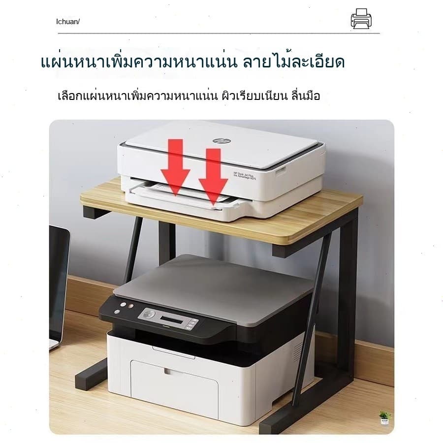 ชั้นเก็บเครื่องพิมพ์ไม้เหล ชั้นวางเครื่องพิมพ์ตั้งโต๊ะ พร้อมชั้นวางเครื่องพิมพ์ ชั้นวางอุปกรณ์สำนักงาน ประหยัดพื้นที่ รูปที่ 8