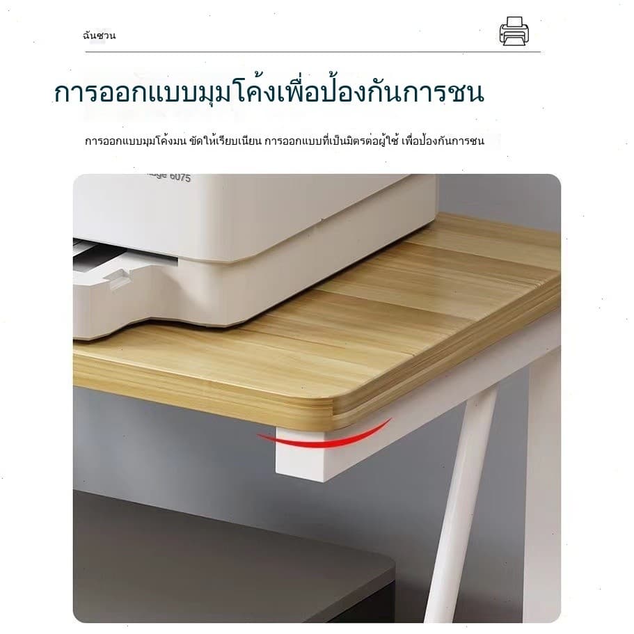 ชั้นเก็บเครื่องพิมพ์ไม้เหล ชั้นวางเครื่องพิมพ์ตั้งโต๊ะ พร้อมชั้นวางเครื่องพิมพ์ ชั้นวางอุปกรณ์สำนักงาน ประหยัดพื้นที่ รูปที่ 9