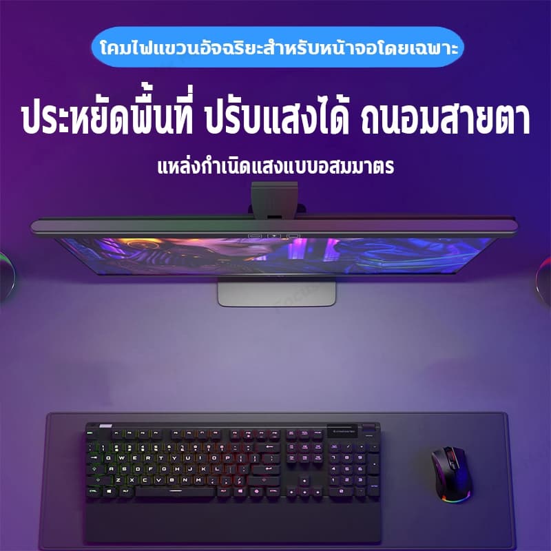ไฟติดหน้าจอ 3 โหมดแสงที่ปรับได้ เทคโนโลยีลดแสงสีฟ้า สําหรับสํานักงาน ไฟคอม รูปที่ 3