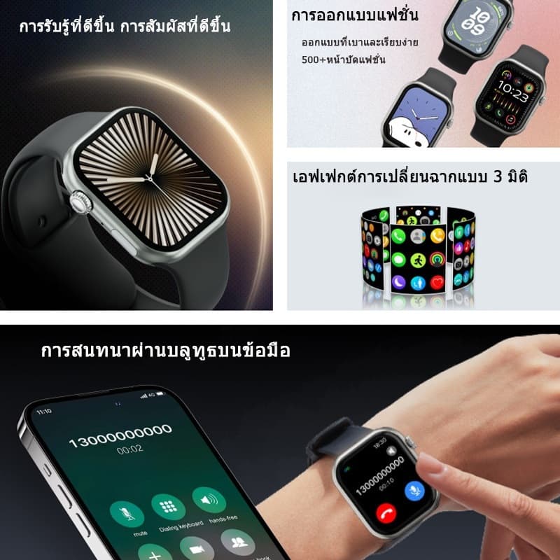 Sorf X10s 2.04" สมาร์ทวอทช์ หน้าจอใหญ่ชัดเจน รองรับภาษาไทยเต็มรูปแบบ + AI อัจฉริยะในตัว กันน้ำ IP67 โทรได้สด ๆ นาฬิกาวิ่งสมาร์ท ใช้งานครบจบในเรือนเดียว รูปที่ 5