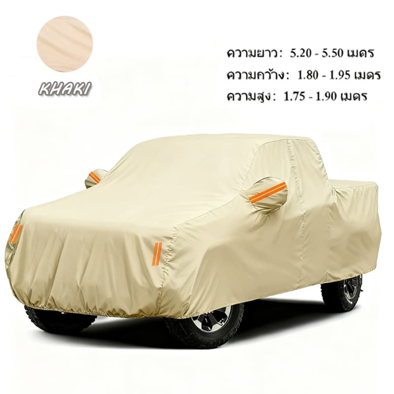 Top Shop ใหม่ 2025 ฝาครอบกระบะสีกากี/สีเบจ สำหรับ D-MAX / REVO / VIGO / Navara / Triton / MG และรถกระบะรุ่นอื่นๆ กันน้ำ กันแดด ทนทาน คุณภาพสูง ไม่ทำลายสีรถ ป้องกันความร้อนสูงเกินไป เก็บง่าย อเนกประสงค์ทุกฤดูกาล รูปที่ 3