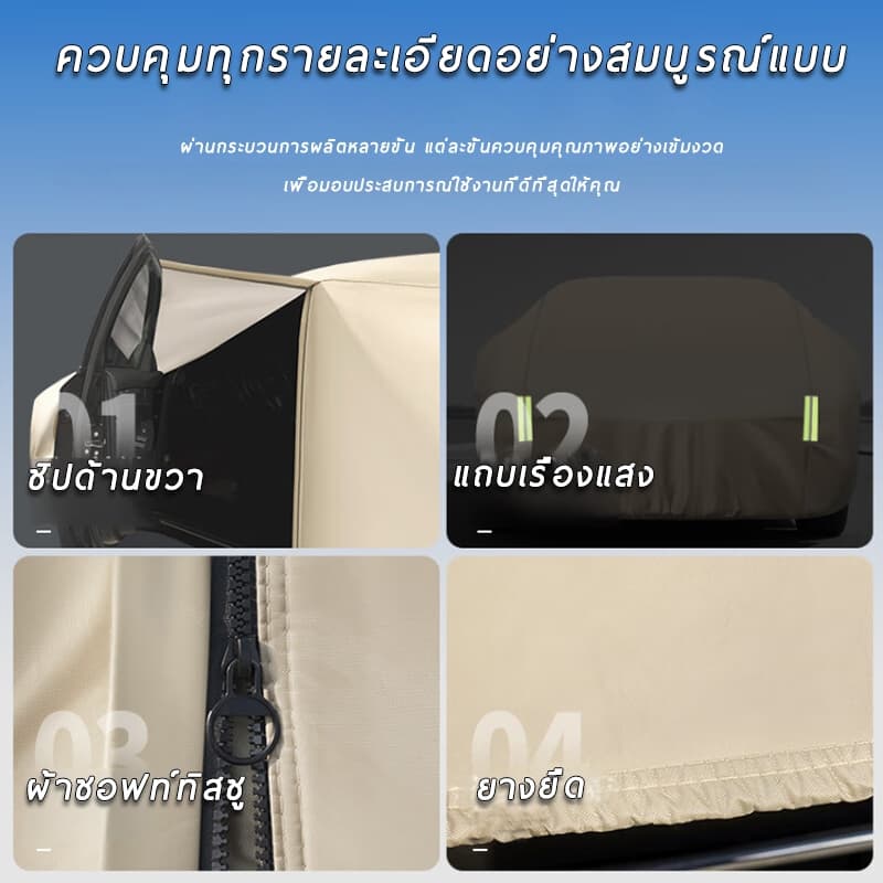 Top Shop ใหม่ 2025 ฝาครอบกระบะสีกากี/สีเบจ สำหรับ D-MAX / REVO / VIGO / Navara / Triton / MG และรถกระบะรุ่นอื่นๆ กันน้ำ กันแดด ทนทาน คุณภาพสูง ไม่ทำลายสีรถ ป้องกันความร้อนสูงเกินไป เก็บง่าย อเนกประสงค์ทุกฤดูกาล รูปที่ 4