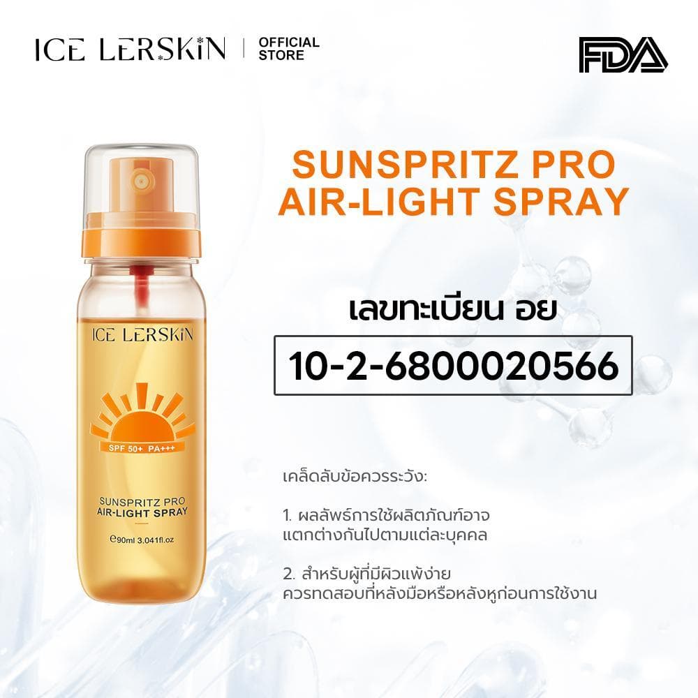 ICELERSKIN Sunscreen Spray SPF50+PA++++ Gentle Non-Irrating Sensitive Skin สามารถใช้ Fully Resist UVA/UVB เหมาะสําหรับทั้งครอบครัว รูปที่ 2