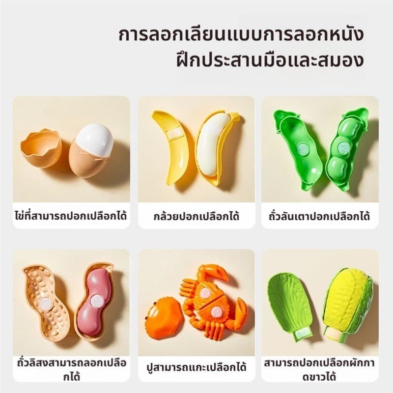 ขายแยกชิ้น ของเล่นผักผลไม้หั่นได้ ผักผลไม้ตัด ชุดครัวทำอาหาร เสริมพัฒนาการ ของเล่นเด็กผู้ชายผู้หญิงทำอาหาร ของขวัญเด็ก รูปที่ 2