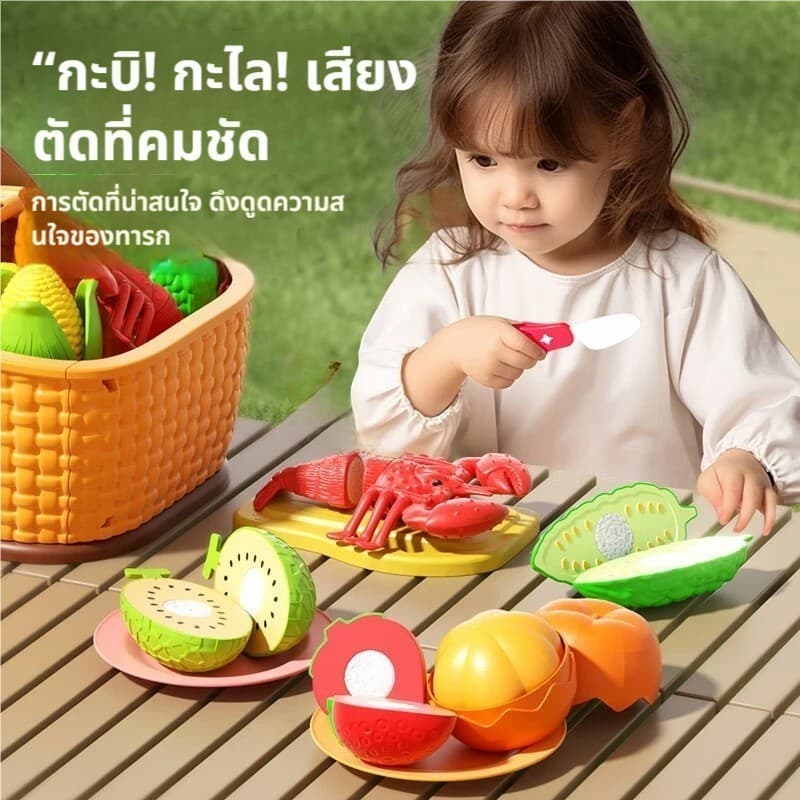 ขายแยกชิ้น ของเล่นผักผลไม้หั่นได้ ผักผลไม้ตัด ชุดครัวทำอาหาร เสริมพัฒนาการ ของเล่นเด็กผู้ชายผู้หญิงทำอาหาร ของขวัญเด็ก รูปที่ 3