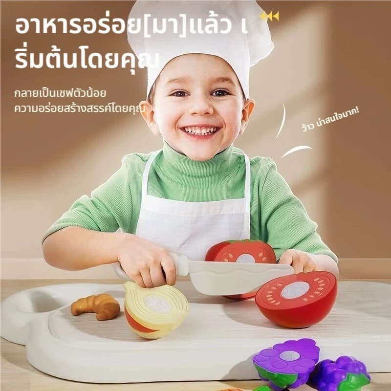 ขายแยกชิ้น ของเล่นผักผลไม้หั่นได้ ผักผลไม้ตัด ชุดครัวทำอาหาร เสริมพัฒนาการ ของเล่นเด็กผู้ชายผู้หญิงทำอาหาร ของขวัญเด็ก รูปที่ 7