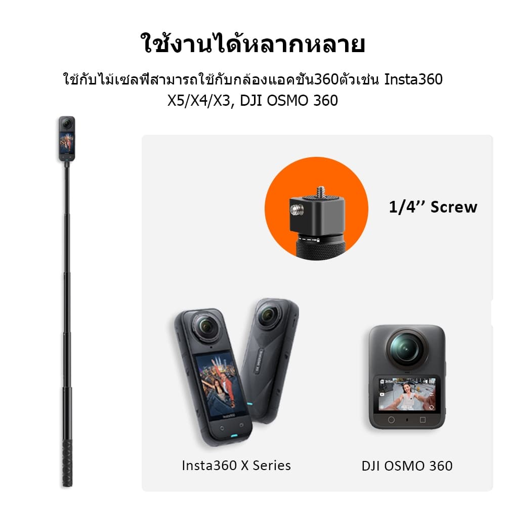 ไม้เซลฟี่ที่มองไม่เห็นสําหรับ Insta360 X5 / X4 Air / X4 / X3 Bullet Time Rotary Handle ขาตั้งกล้อง รูปที่ 3