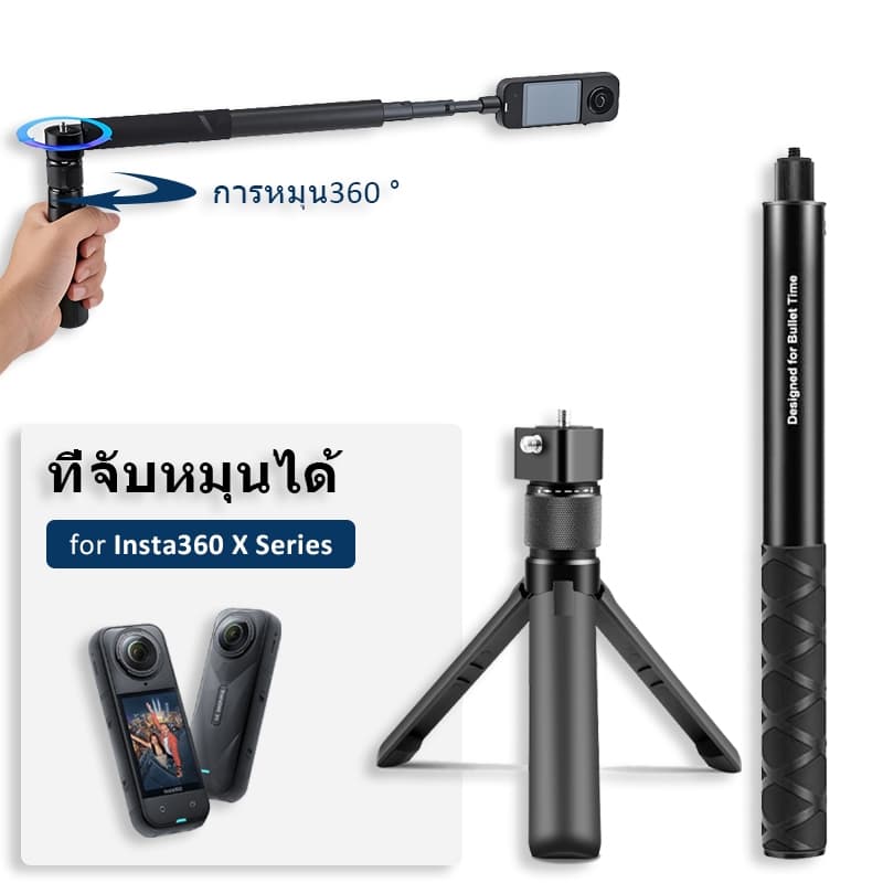 ไม้เซลฟี่ที่มองไม่เห็นสําหรับ Insta360 X5 / X4 Air / X4 / X3 Bullet Time Rotary Handle ขาตั้งกล้อง รูปที่ 1
