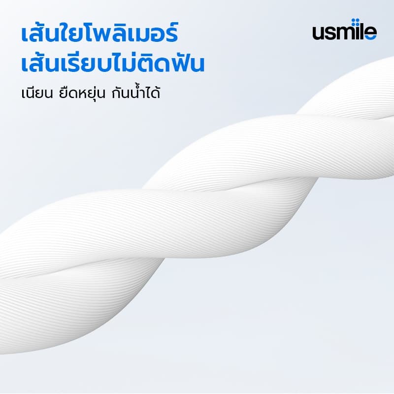 usmile Floss Pick Twin-Line Tooth Clean Freshening ไหมขัดฟัน เส้นคู่ ปลอดภัยต่อเหงือก 18/50/200 ชิ้น รูปที่ 6
