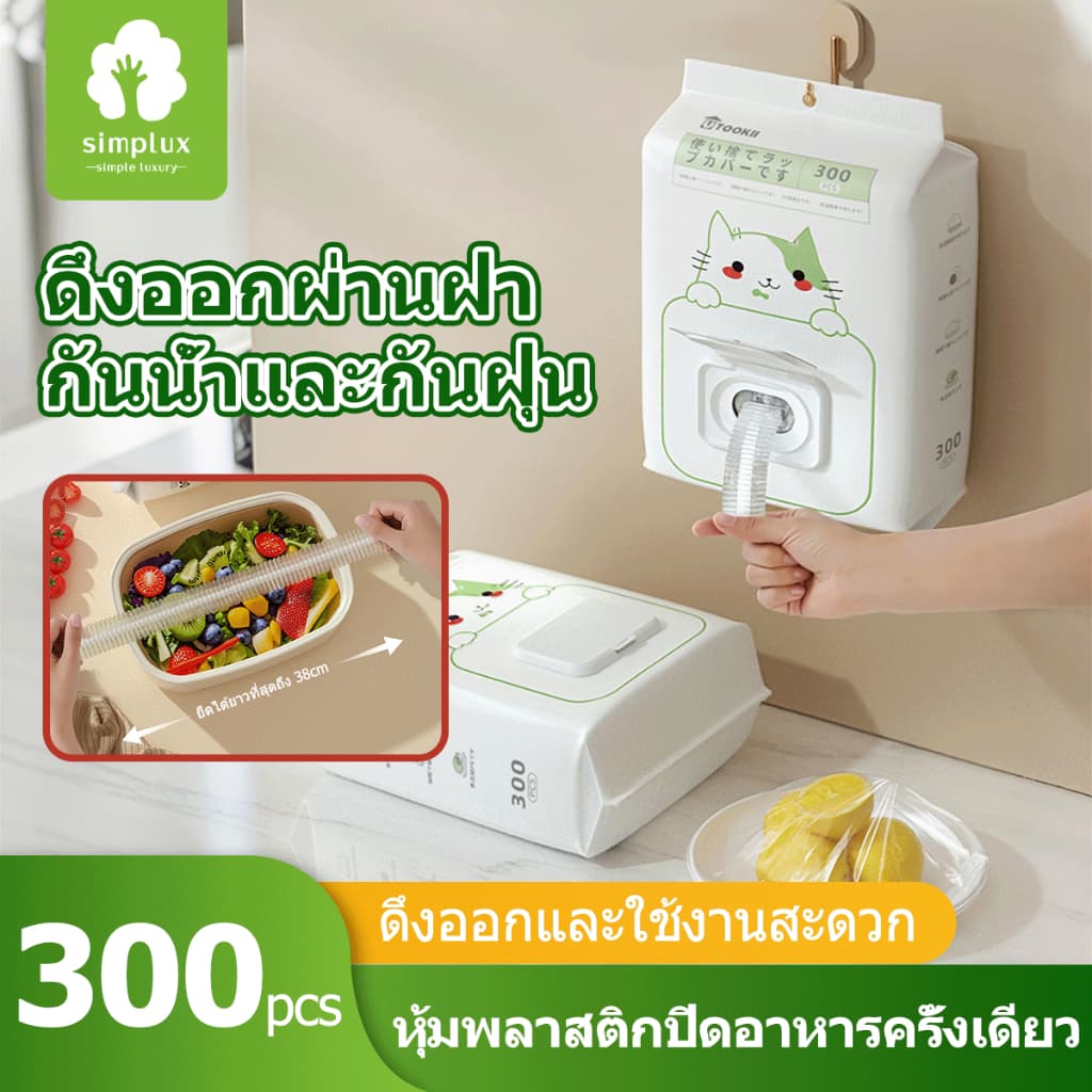 300ชิ้น ฝาครอบอาหารแบบใช้แล้วทิ้ง วัสดุPE แรปห่ออาหาร ผักผลไม้ ฟิล์มห่ออาหาร ถุงถนอมอาหาร ฝาครอบชามยืดหยุ่น รูปที่ 1
