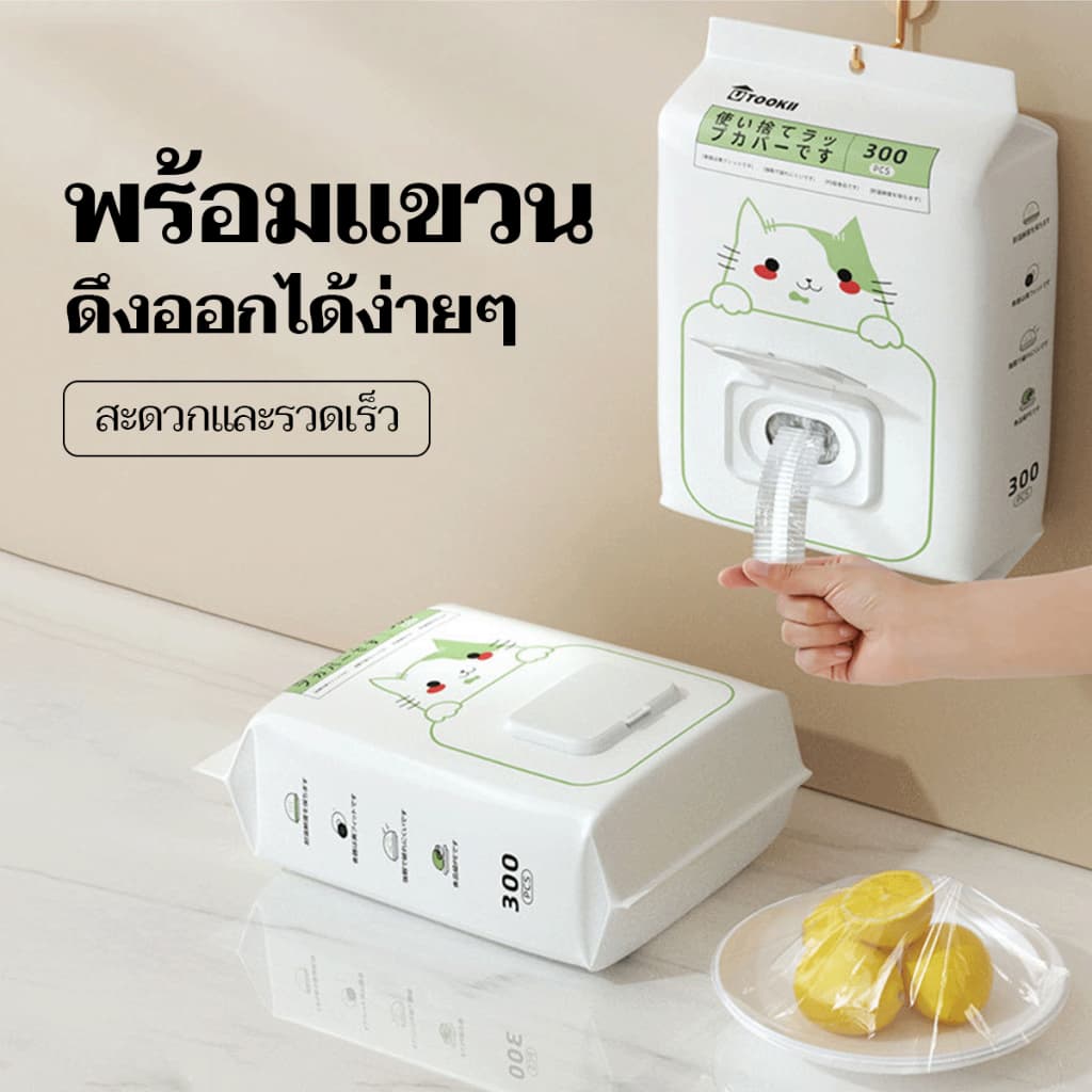 300ชิ้น ฝาครอบอาหารแบบใช้แล้วทิ้ง วัสดุPE แรปห่ออาหาร ผักผลไม้ ฟิล์มห่ออาหาร ถุงถนอมอาหาร ฝาครอบชามยืดหยุ่น รูปที่ 3
